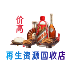 盐城响水县资源回收站