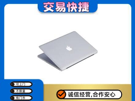 盐城响水县家电回收苹果电脑.jpg