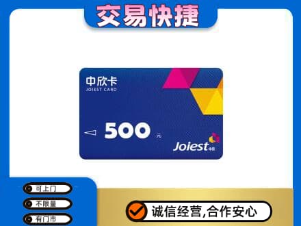 盐城响水县回收中欣卡