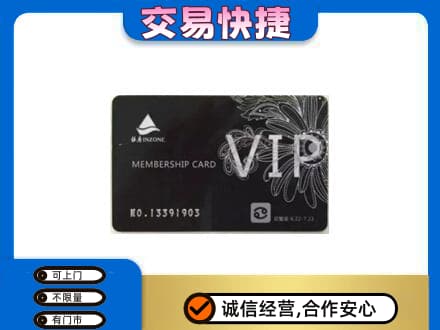 盐城响水县回收银座卡