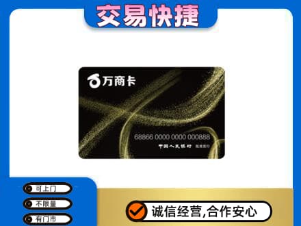 盐城响水县购物卡回收万商卡.jpg