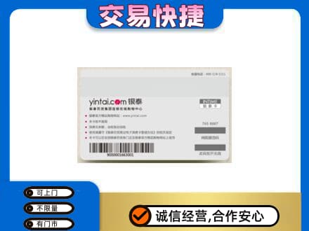 盐城响水县购物卡回收银泰购物卡.jpg