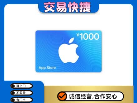盐城响水县购物卡回收苹果卡.jpg