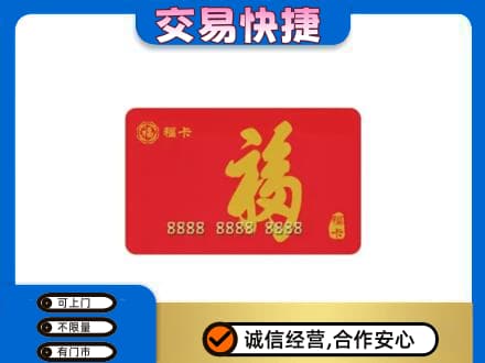 盐城响水县回收福卡