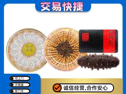 盐城响水县回收礼品
