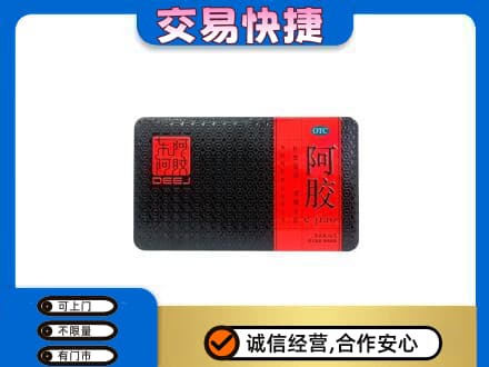 盐城响水县回收阿胶