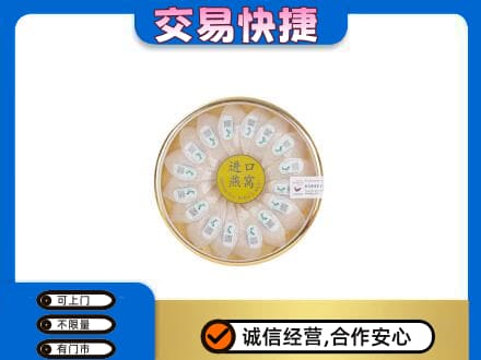盐城响水县回收进口燕窝