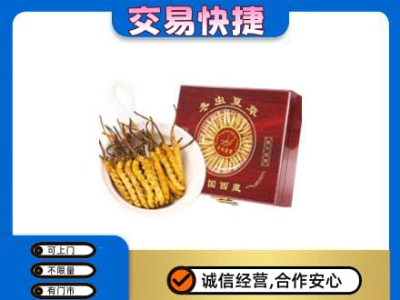 盐城响水县回收补品