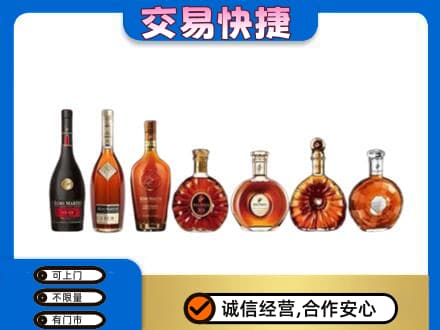 盐城响水县洋酒回收.jpg