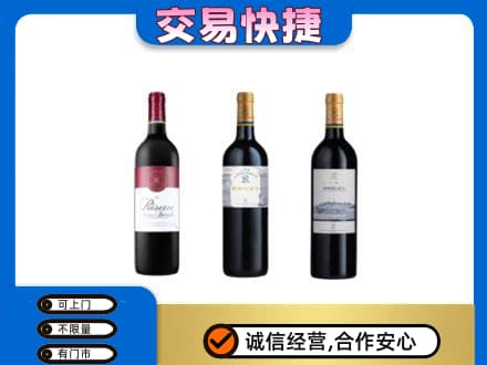 盐城响水县洋酒回收拉菲红酒.jpg