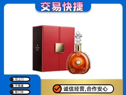 盐城响水县回收路易十三