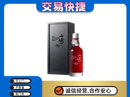 盐城响水县回收山崎