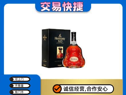 盐城响水县回收轩尼诗