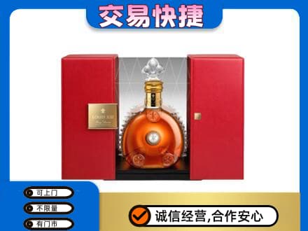 盐城响水县回收路易十三礼盒