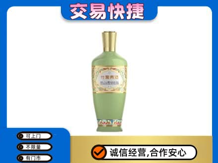 盐城响水县名酒回收竹叶青酒.jpg