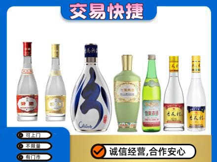 盐城响水县回收汾酒