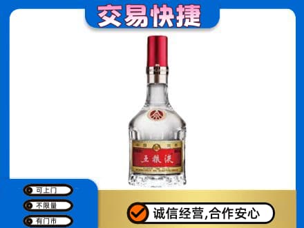 盐城响水县名酒回收五粮液8代.jpg