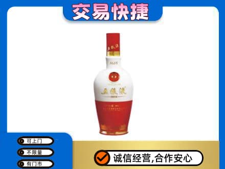 盐城响水县名酒回收五粮液1618.jpg