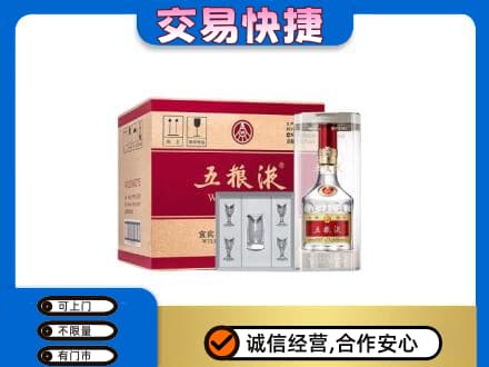 盐城响水县名酒回收五粮液原件.jpg