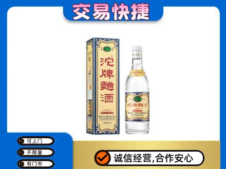盐城响水县名酒回收沱牌曲酒.jpg