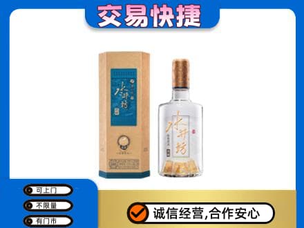 盐城响水县名酒回收水井坊酒.jpg