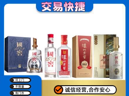 盐城响水县回收国窖酒