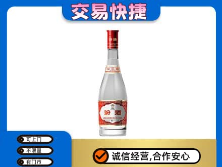 盐城响水县名酒回收汾酒1.jpg
