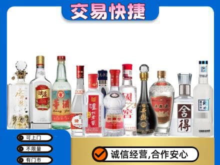 盐城响水县回收名酒