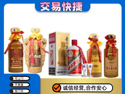 盐城响水县回收贵州茅台酒