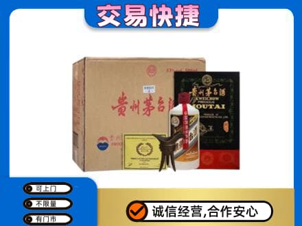 盐城响水县回收珍品茅台酒