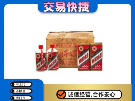 盐城响水县回收五星茅台酒