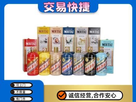 盐城响水县回收生肖茅台酒