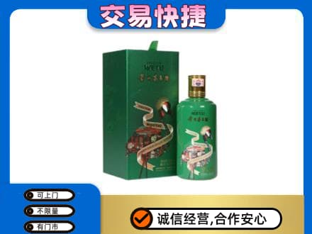 盐城响水县茅台回收走出系列.jpg