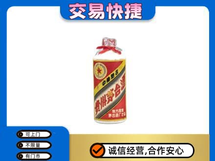盐城响水县回收地方国营茅台酒