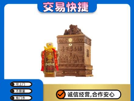 盐城响水县回收80年茅台酒